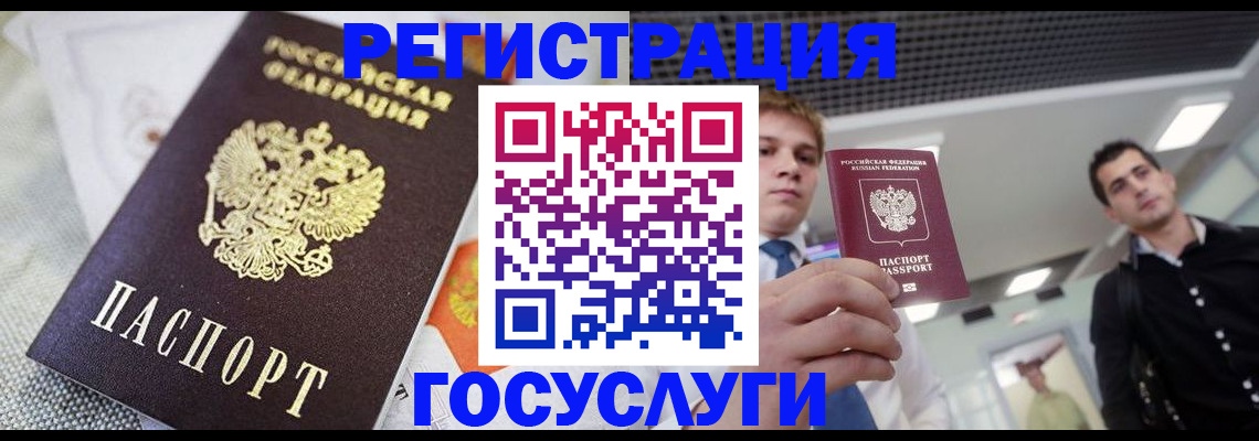 купить прописку в Дубовке