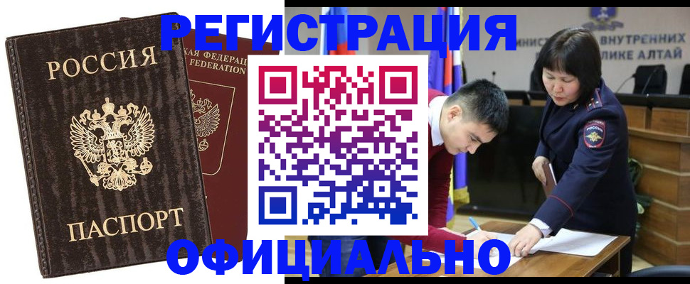 временная регистрация 2025 в Дубовке
