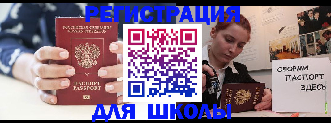 прописка регистрация в Дубовке