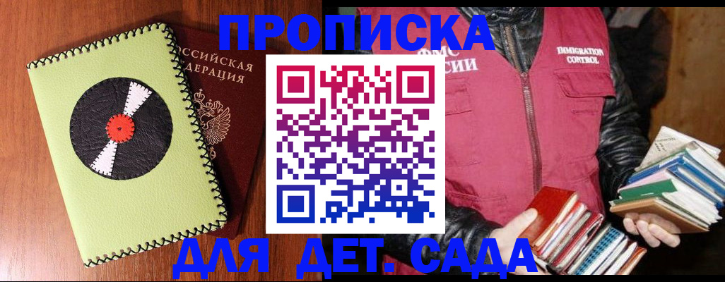 временная регистрация надежно в Дубовке